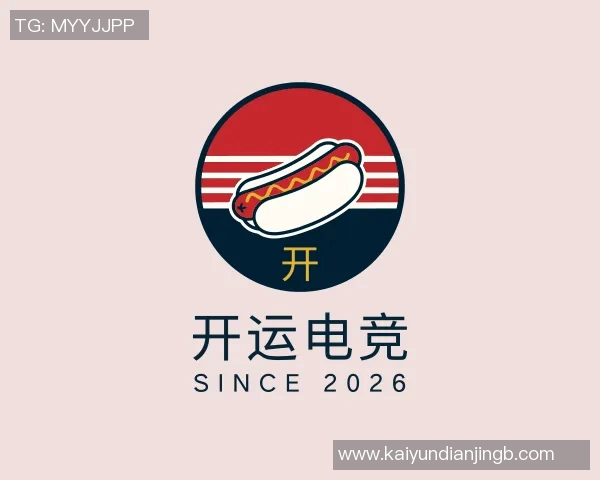 2026电竞新闻王者荣耀IG战队进攻策略分析与得失总结探讨